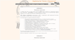 Desktop Screenshot of nait.ru
